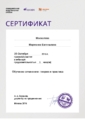 Сертификат участия в вебинаре "Обучение сочинению: теория и практика"